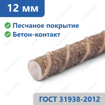 Пластиковая арматура 12 мм